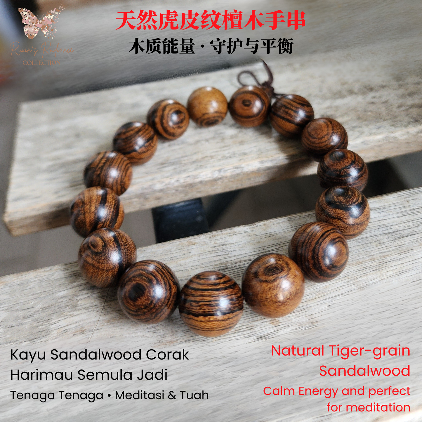 Natural Tiger Grain Sandalwood Bracelet | Tiger Stripe Wooden Beads | Gelang Kayu Corak Harimau Unisex