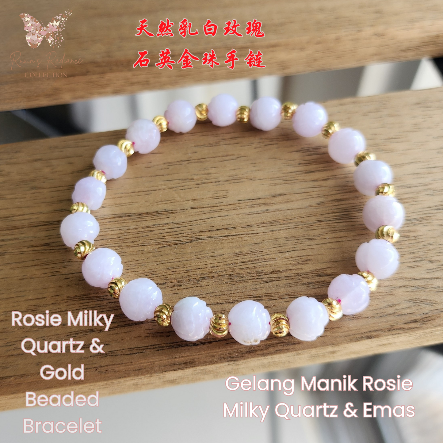 Natural Handmade Rosie Milky Quartz & Gold Beaded Bracelet天然乳白玫瑰石英金珠手链 Gelang Manik Rosie Milky Quartz & Emas