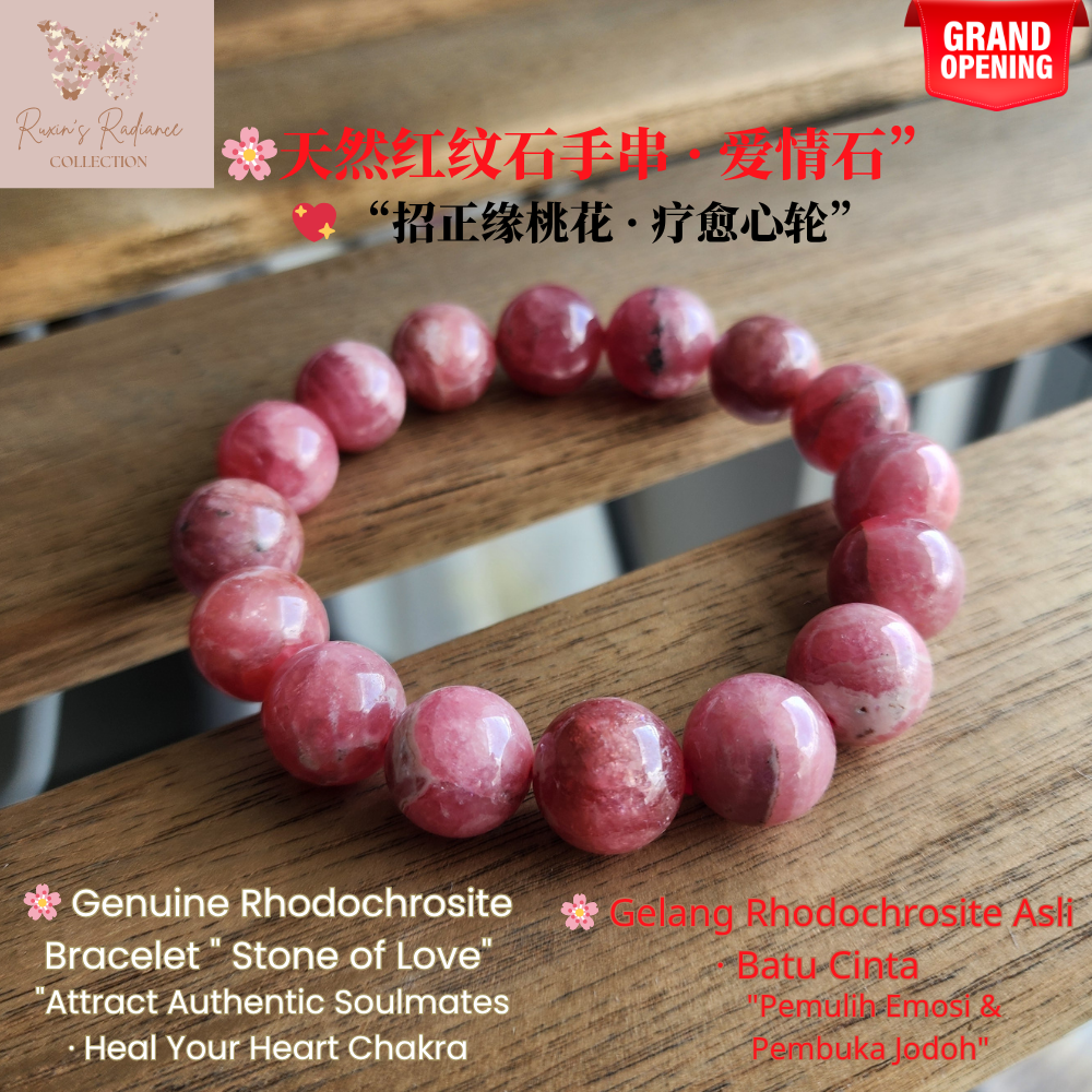Genuine Rhodochrosite Bracelet - [Stone of Love] 天然红纹石手串"爱情石"  Gelang Rhodochrosite Asli [Batu Cinta]